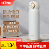膳魔师（THERMOS）保温杯不锈钢水杯儿童男女士杯子生日礼物车载定制团购JNL JNL-502白色 500ml