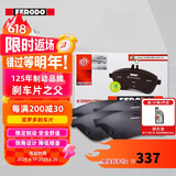 菲罗多（ferodo）陶瓷刹车片前片亚太沃尔沃XC60 XC90  FDB5190-D（适用大卡钳）