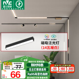 雷士（NVC）磁吸轨道灯嵌入式LED精品射灯客厅无主灯照明14瓦暖白【泛光灯】