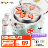 小熊（Bear）酸奶机家用小型全自动酸奶发酵机 酸奶纳豆米酒+4内胆SNJ-B10U3