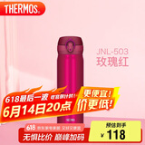 膳魔师（THERMOS）保温杯500ml大容量男女士儿童保冷水杯子父亲节礼物JNL-503玫瑰红