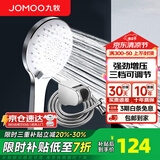 九牧（JOMOO）花洒喷头全套家用增压洗澡淋浴莲蓬头热水器手持淋雨花洒软管套装 S148013+软管（1.5米）+墙座