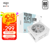 爱国者（aigo）EP750W 白牌全模组 白色 电脑主机电源 80PLUS白牌/大单路12V/台系主电容/可走背线/5060Ti