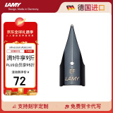凌美（LAMY）钢笔签字笔 配件替换笔尖 黑色 EF0.5mm 狩猎 恒星 演艺系列墨水笔通用 德国进口