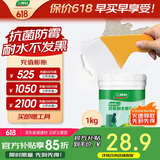 三棵树漆补墙膏防水抗菌白墙面去污修复补墙神器墙皮脱落腻子粉墙面修复膏