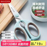 美厨（maxcook）剪刀厨房剪 厨房剪刀强力多功能加厚家用剪刀 鱼骨剪 MCPJ571