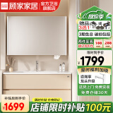 顾家家居（KUKA）浴室柜陶瓷一体盆洗脸手盆柜组合卫生间智能镜洗漱台G-06225 奶油风|智能美妆镜柜70cm