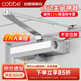卡贝闭门器液压缓冲自动关门闭门器关门神器防火门消防门闭合器不定位