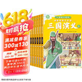一读就入迷的三国演义（全6册）小学生一二三年级全彩漫画版儿童文学经典名著儿童启蒙国学漫画7-10岁 趣味漫画爆笑对话