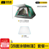 探险者（TAN XIAN ZHE）帐篷户外全自动露营帐篷防雨过夜多人野外地震帐篷防风免搭建 两门两窗银胶-3-5人配防潮垫