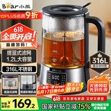 小熊（Bear）养生壶 1.2L大容量煮茶器煮茶壶 316L不锈钢喷淋蒸茶壶泡茶壶 煮茶烧水一体  ZCQ-D12Z5