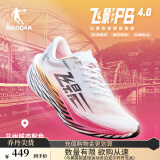 乔丹QIAODAN飞影PB4.0专业马拉松竞速跑步鞋碳板跑鞋运动鞋男 乔丹白/霓虹粉 -兰州配色 41