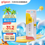 贝亲（Pigeon）宽口径奶瓶重力球吸管 原装配件 BA153
