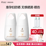 袋鼠妈妈防晒霜准孕妇可用防晒乳护肤品专用清爽物理防水防汗化妆品套装 【量贩实惠】防晒乳40g*2