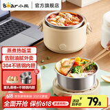 小熊（Bear）电热饭盒 加热饭盒 双层热饭神器不锈钢内胆上班族保温 自热饭盒办公室带饭蒸饭器 DFH-C15G5 1.5L