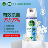 滴露（Dettol）消毒喷雾454ml 除菌喷雾 衣物马桶鞋子除臭杀菌喷雾 空气清新剂 消毒喷雾铃兰454ml