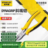史丹利（STANLEY）DYNAGRIP斜嘴钳6