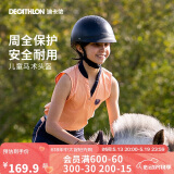 迪卡侬（DECATHLON）马术头盔可调节舒适骑马帽透气抗冲击护具装备 4074198