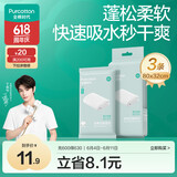 全棉时代【丁禹兮推荐】一次性毛巾纯棉加厚酒店旅行出差便携80x32cm 3包