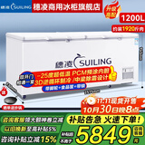 穗凌（SUILING）冰柜商用大容量卧式单温冷冻柜海鲜肉类速冻柜节能顶开门冷柜家用小型冷藏柜 2.57米五面制冷丨钢板内胆丨 中梁除霜1200升