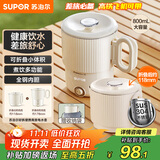 苏泊尔（SUPOR）便携式烧水壶电水壶可折叠0.8L 旅行出差家用养生冲奶电热水壶学生304不锈钢泡面杯 SW-08J01
