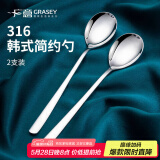 广意 316不锈钢勺子汤勺汤匙 家用加厚圆底长柄餐勺两支装GY7359