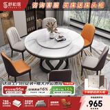 舒和居 餐桌 大理石餐桌圆形带转盘实木餐桌椅组合圆桌酒店饭店家用餐桌 黑色+简约皮椅 1.2米 一桌四椅【带转盘】