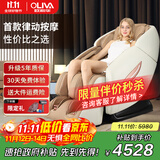 欧利华国家补贴2025十大品牌家用新款全自动按摩椅多功能太空全身豪华舱A7500 7500月光白