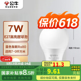 公牛（BULL）LED灯泡E27螺口球泡灯 7W球泡黄光（暖白光）3000K
