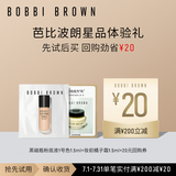 芭比波朗（Bobbi Brown）【回购券】黑磁瓶粉底液 1号色1.5ml+橘子霜1.5ml 