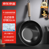 京东京造 炒锅 铁锅炒菜电磁炉燃气灶平底【健康无涂层】进口极铁32cm