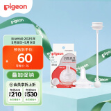 贝亲（Pigeon）自然离乳吸嘴组 含重力球吸管 原装配件 6月+ BA154
