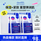 美迪惠尔全新升级款 新水润紧致面膜20片补水保湿弹润淡化细纹