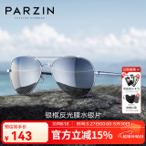 帕森（PARZIN） 偏光太阳镜男 经典飞行框蛤蟆镜遮阳防晒开车驾驶专用墨镜 银框反光膜水银片（PZ8023）
