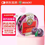 京都念慈菴乌梅糖45g 教师节硬糖润喉糖泰国进口糖零食糖果送教师朋友主播