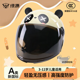 绿源（Luyuan）儿童头盔3-6岁夏季可爱男女孩安全帽电动车头盔宝宝全盔3-12岁3c认证 米色熊猫【透明短镜+茶色长镜】