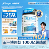 Life Space成人1000亿超感PLUS益生菌胶囊30粒添加HMO益生元【王一博同款】