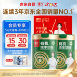 有机纯羊奶粉100%生羊乳800g*2礼袋装送礼