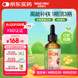Nature's Nutra莱思纽卡婴幼儿童补铁剂宝宝补铁滴剂第三代螯合铁剂 60ml