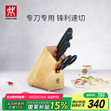 双立人（ZWILLING）Enjoy刀具套装厨房家用切菜中片刀多用刀蔬菜水果刀剪刀刀架5件套