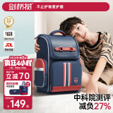 剑桥树书包小学生男孩1-4年级儿童减负护脊大容量双肩包 学院风藏青红