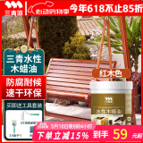 三青水性木蜡油防腐木油木用翻新漆实木家具防霉油漆半透明红木色1KG
