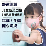 飞利浦电动新风口罩ACM066/033可替换FY0086N95口罩防雾防尘3D立体透气 ACM033粉色标配【含风机】儿童款