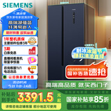 西门子（SIEMENS）502升对开门冰箱双开门变频无霜冰箱 家电国家补贴 大容量超薄嵌入式家用冰箱湖蕴蓝K65L56SMEC