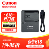 佳能（Canon） lp-e8c佳能原装电池充电器 600d 550d 650d 700d相机充电器 【佳能原装】LC-E8C充电器简包 .