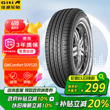 佳通(Giti)轮胎225/65R17 102H SUV520 原配哈弗H6 适配 远景SUV/宋  