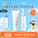 芙丽芳丝（Freeplus）洗面奶卸妆油氨基酸洁面乳100g+卸妆100ml生日礼物送男女朋友