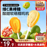 三只松鼠维c果棒360g 青梅秋梨棒棒糖软糖糯叽叽儿童零食休闲糖果