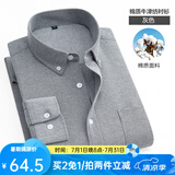 凡客诚品（VANCL）凡客长袖衬衫男水洗牛津纺商务休闲经典舒适衬衫 灰色 38 S