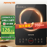 九阳（Joyoung）电磁炉2200W大功率家用触控按键耐用面板十档火力纤薄定时功能电磁灶火锅炉C22S-N650【国家补贴】